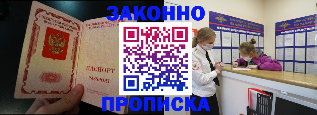 временная регистрация адрес в Салехарде