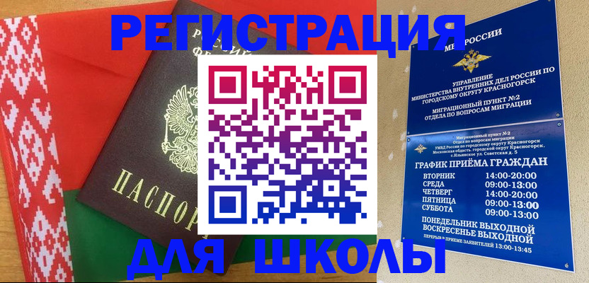 прописка от собственника в Салехарде