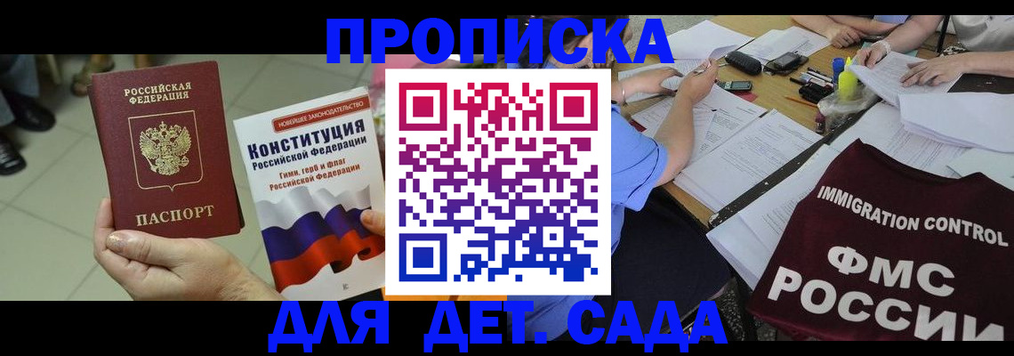 временная регистрация законно в Салехарде