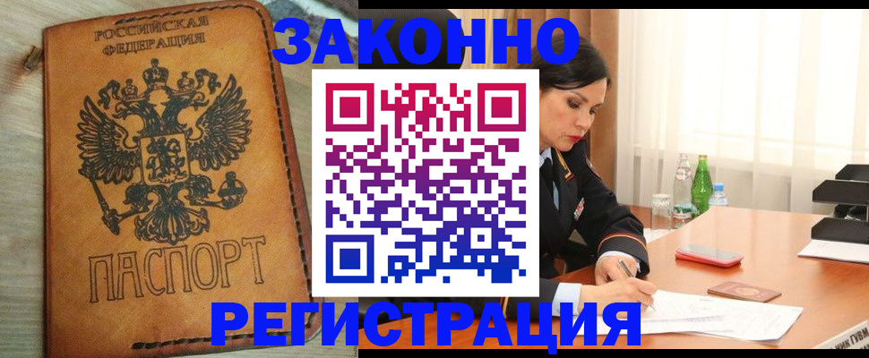 прописка для военкомата в Салехарде