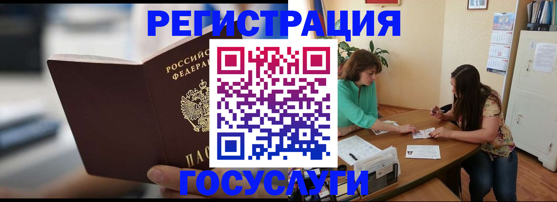 временная регистрация госуслуги в Салехарде