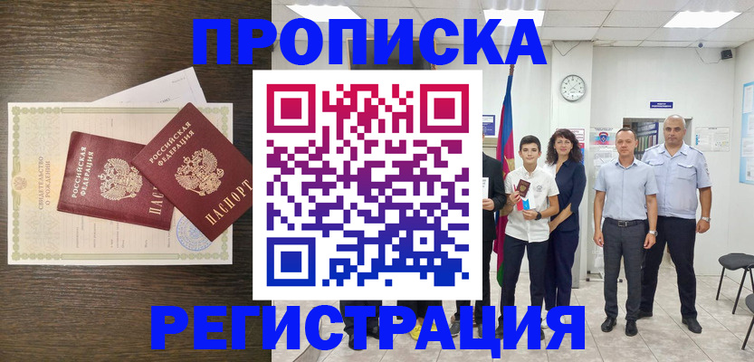 временная регистрация госуслуги в Салехарде
